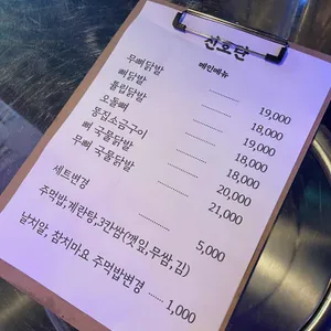 신호탄 리뷰 사진