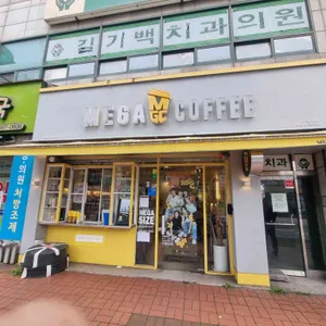 메가커피 사진