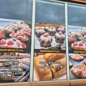 마크빈 제빵소 리뷰 사진