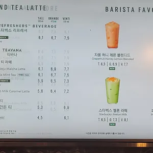 스타벅스 리뷰 사진