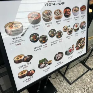 명동칼국수 리뷰 사진