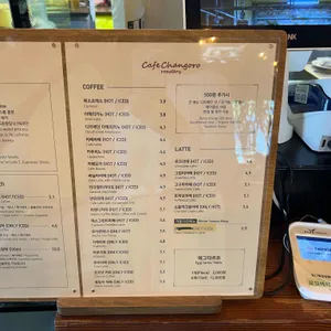 카페 창고로 리뷰 사진