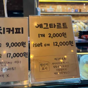 카페 창고로 리뷰 사진