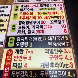 1등 뼈해장국 돼지국밥 달인 리뷰 사진