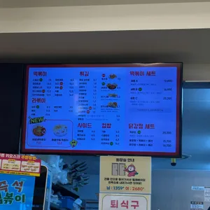 스텔라떡볶이 리뷰 사진