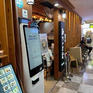 아리노마마 리뷰 사진