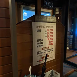 초당칼국수 리뷰 사진