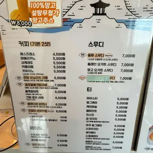 풍류다방 리뷰 사진