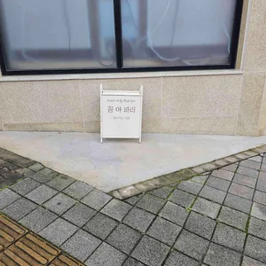 꼼아파리 리뷰 사진