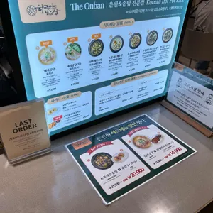 한국인의밥상 리뷰 사진