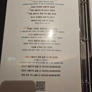 슈보 카가리 리뷰 사진