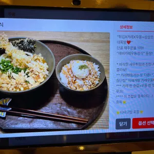 고쿠텐 리뷰 사진