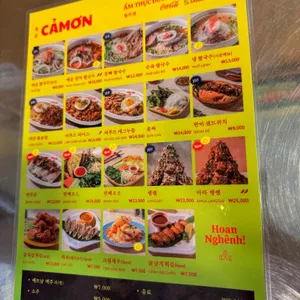 까몬 리뷰 사진