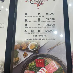 형민참치 리뷰 사진