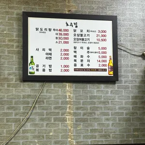 호수집 리뷰 사진