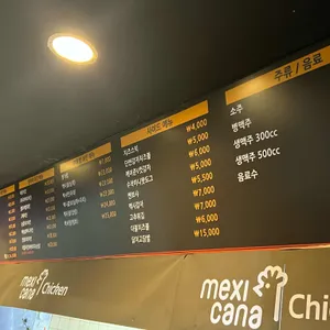 멕시카나치킨 리뷰 사진