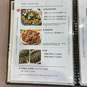 편가네된장 리뷰 사진