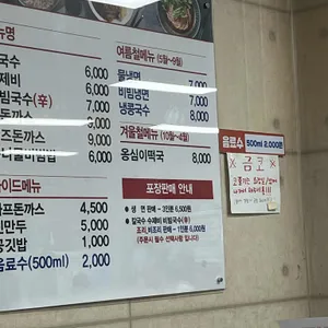 성남중앙칼국수 리뷰 사진