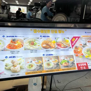 성남중앙칼국수 리뷰 사진