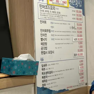 영란횟집 리뷰 사진