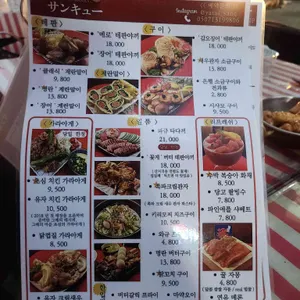 야타이 산큐 리뷰 사진