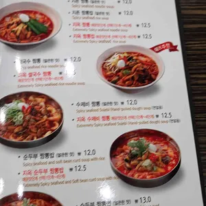 짬뽕지존 리뷰 사진