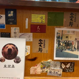 요코쵸 리뷰 사진