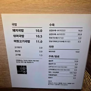 안목 리뷰 사진