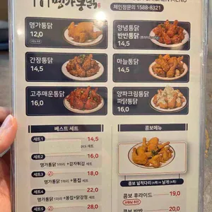 명가통닭 리뷰 사진