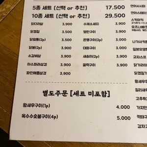 고엔 리뷰 사진