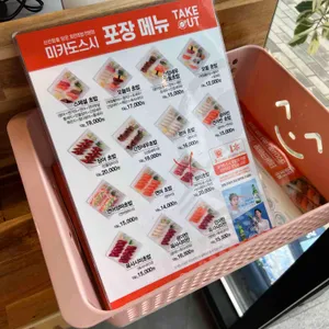 미카도스시 리뷰 사진