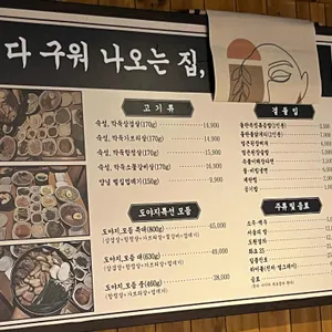 도야지공방 리뷰 사진