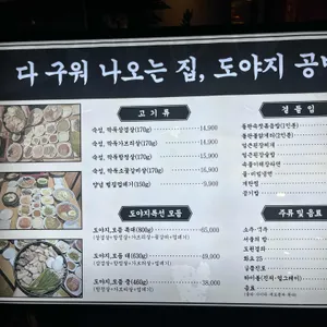 도야지공방 리뷰 사진