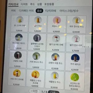 투썸플레이스 리뷰 사진