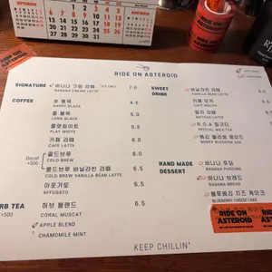 라이드온애스터로이드 리뷰 사진
