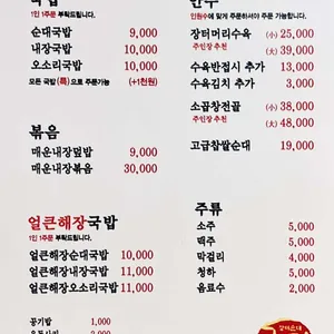 고향길장터순대 리뷰 사진