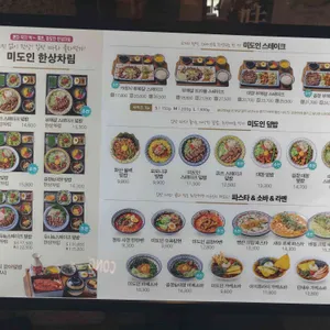 미도인 동탄레이크꼬모 리뷰 사진