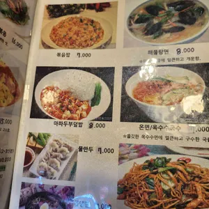 차이나양꼬치 리뷰 사진