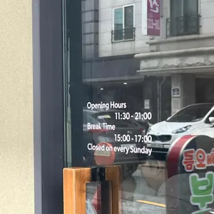 윤돈 리뷰 사진