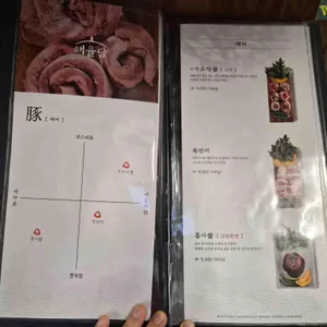 해율담 리뷰 사진