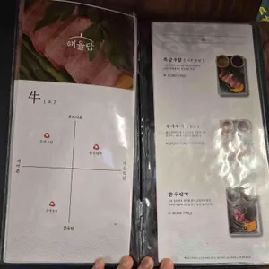 해율담 리뷰 사진