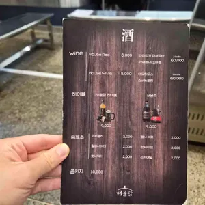 해율담 리뷰 사진