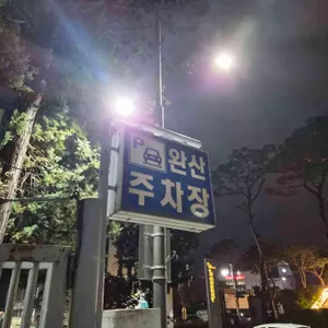 해율담 리뷰 사진