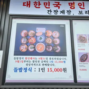 유담들밥 리뷰 사진