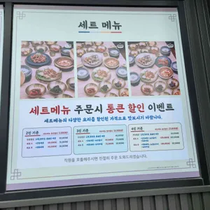 유담들밥 리뷰 사진