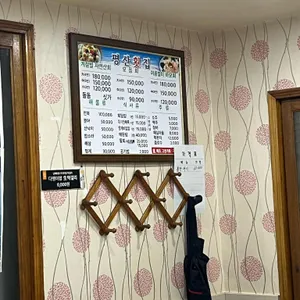 평산횟집 리뷰 사진