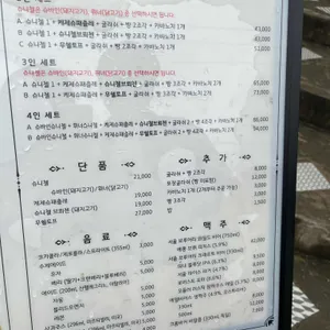 당케슈니첼 리뷰 사진