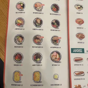 얌샘김밥 리뷰 사진