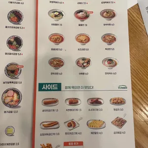 얌샘김밥 리뷰 사진