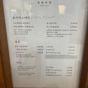 카페유자 리뷰 사진